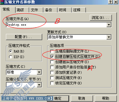 将多个swf打包成一个EXE文件