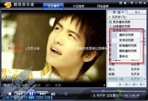 用好酷我音乐盒 心爱歌曲收藏有捷径 用好酷我音乐盒 心爱歌曲收藏有捷径
