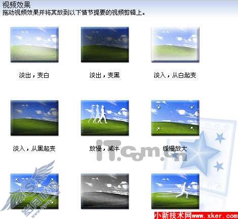 用Movie Maker剪辑世界杯精彩视频