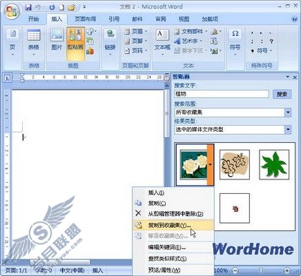 Word 2007ĵ޸ļؼ