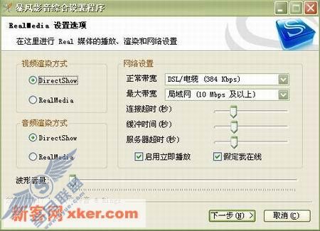 暴风影音 KMP等不可忽视的设置问题