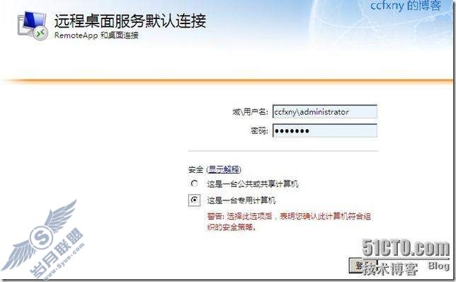windows server 2008 R2/windows 7ʮTSն֮remoteapp