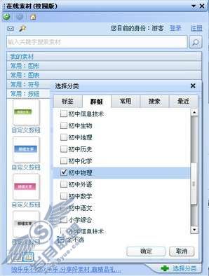 WPS在线素材（校园版）在初中电学中的应用【图】_