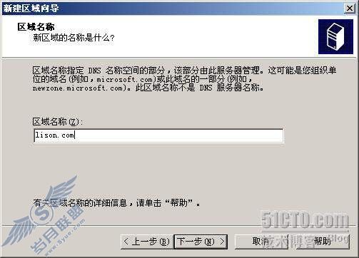 DNS ѧϰʼ֮5- DNS