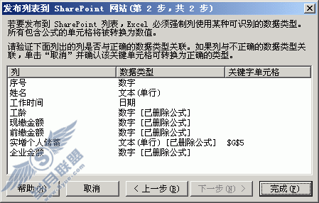 一劳永逸 把Excel表格搬到网上