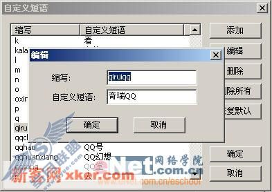 聪明、智能 谷歌拼音输入法抢鲜试用
