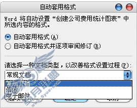 Word2007 ʹáԶøʽ