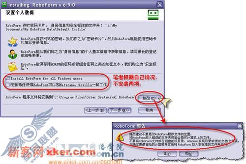 AI RoboForm让你的网页填表更轻松
