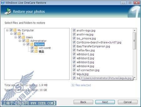 Win Live OneCare 2.0在线备份试用