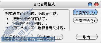 在Word2007 中运行“自动套用格式”命令