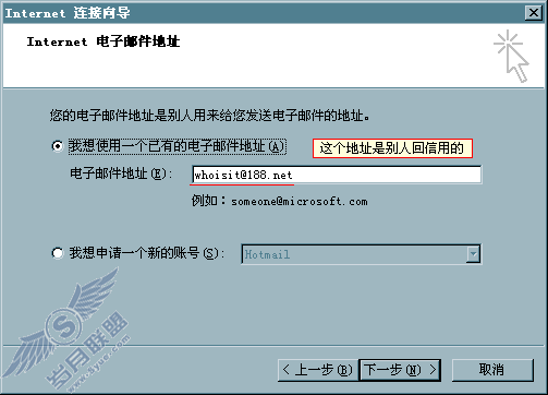 输入Email地址