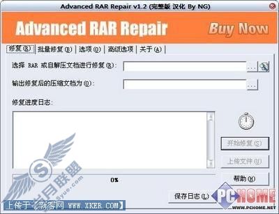 完美解决RAR压缩包损坏的问