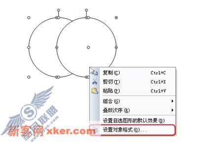 WPS中画出数学中表示交集的图