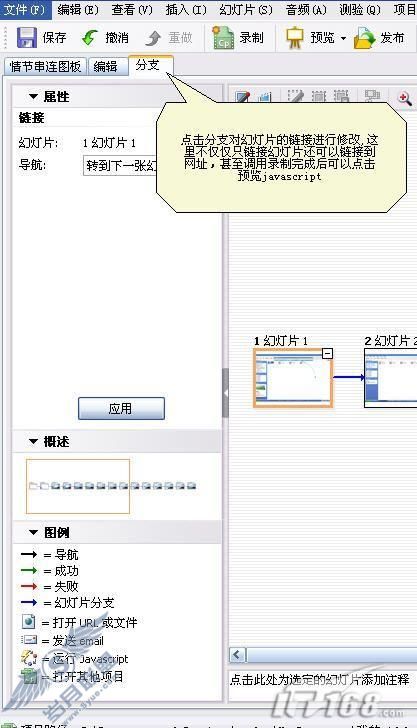 专业屏幕录制软件：AdobeCaptivate3(3)