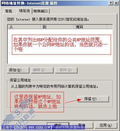 端口映射