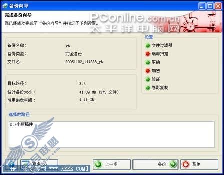 刻录光盘不求人Nero刻录软件使用教程