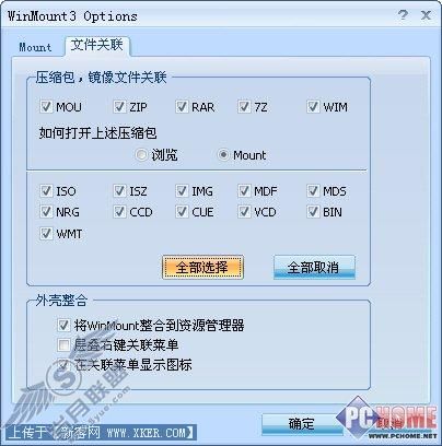 WinMount 无需解压就能使用文件