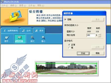 放眼极限 教你制作全景照片