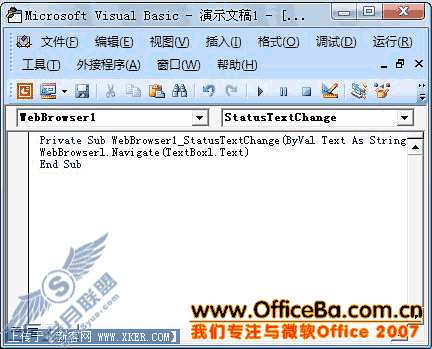 在PPT2007中直接打开网页