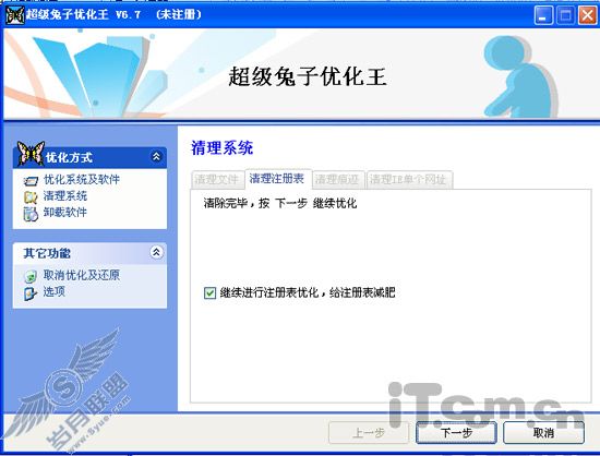 整理干净的系统 清理软件使用指南