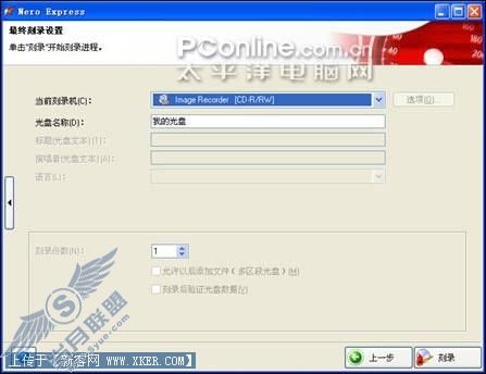 刻录光盘不求人Nero刻录软件使用教程