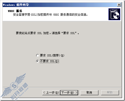 在Windows Server 2003中安装UDDI服务器及其使用