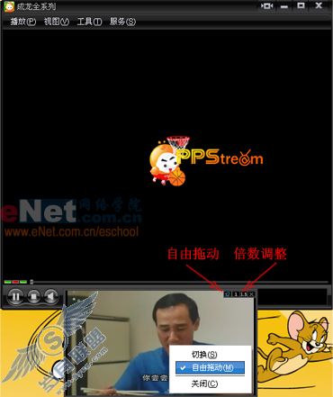 PPStream免费网络电视