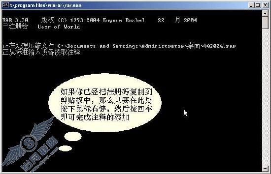 WinRAR不可思议之右键补完计划
