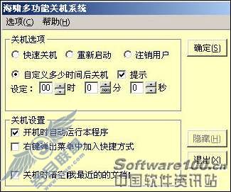 谁更智能 四款开关机定时工具评测