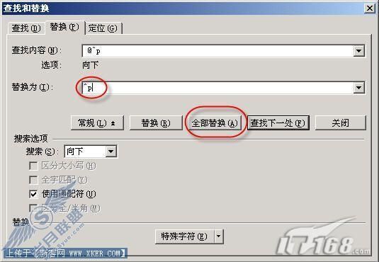 WPS2007文字巧妙去除段尾空格