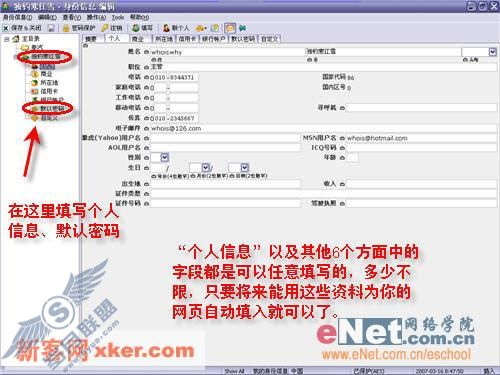 AI RoboForm让你的网页填表更轻松