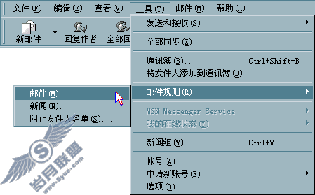 邮件规则1