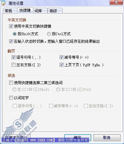 腾讯QQ拼音输入法详细试用体验