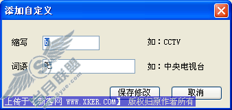 搜狗拼音输入法入门官方教程【图】_
