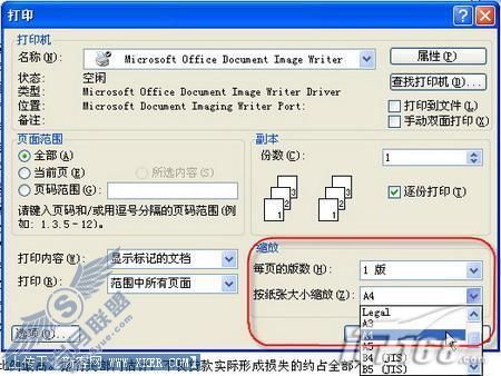 办公新手步步高搞定Word打印的实用技巧(3)