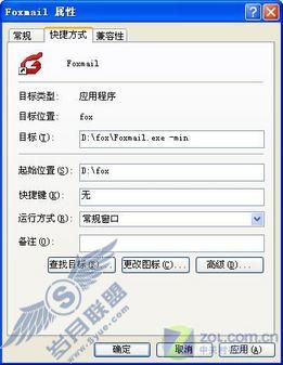 简单添加参数 使Foxmail更加简单快捷