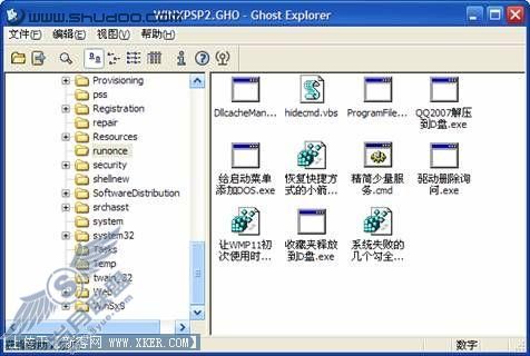 为Ghost系统映像中的软件升级