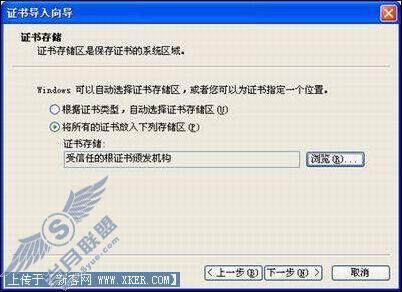 IE7浏览器访问HTTPS网页故障攻略