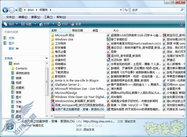 微软IE8浏览器收藏夹里的小秘密(3)