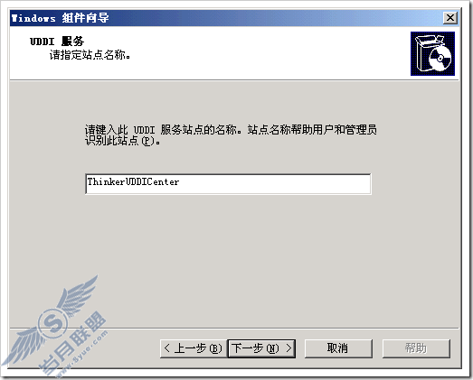 在Windows Server 2003中安装UDDI服务器及其使用