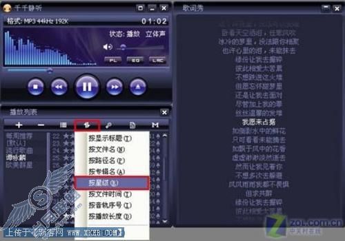 千千静听5.1人性化功能大体验