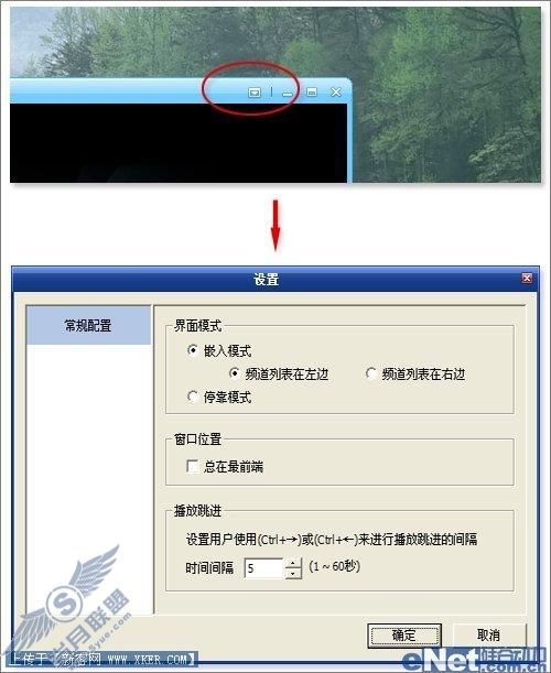 比PPLive爽 迅雷看看桌面版体验