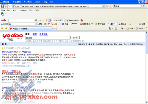 IE 7.0浏览器应用技巧完全解密