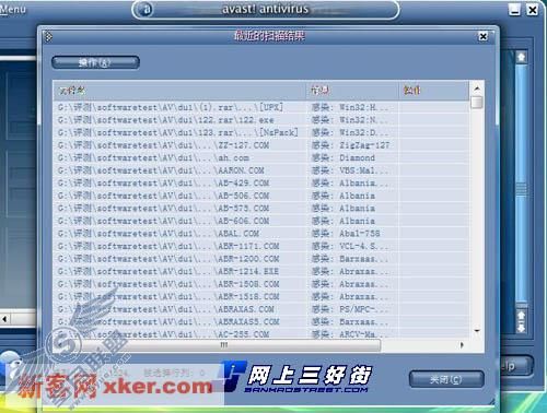 首测:Vista下杀毒软件横向评测
