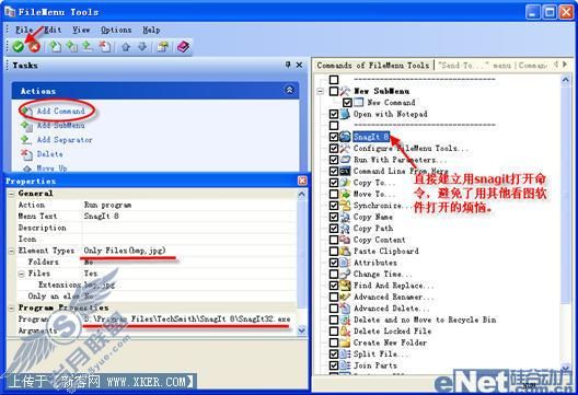 用FileMenu Tools玩转系统右键菜单