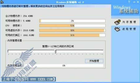 Windows魔法助手,让你别无它求