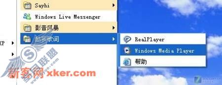 音乐播放软件老搭档 酷我歌词