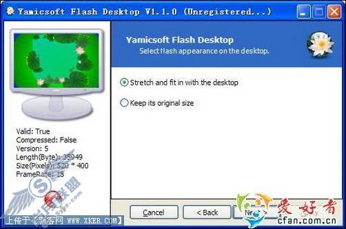 把好看的flash动画设为桌面