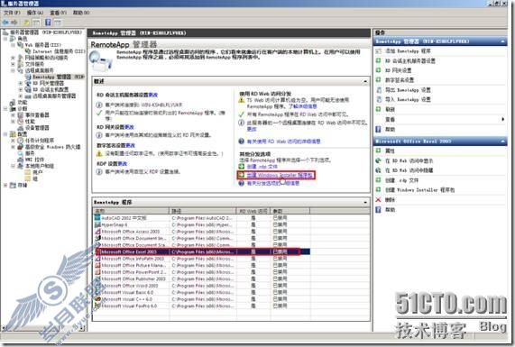 体验Windows Server 2008 R2的RemoteApp