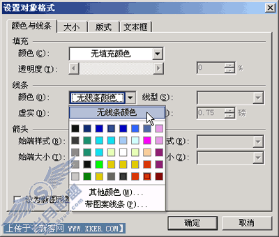 用WPS文字中文本框实现精确套打